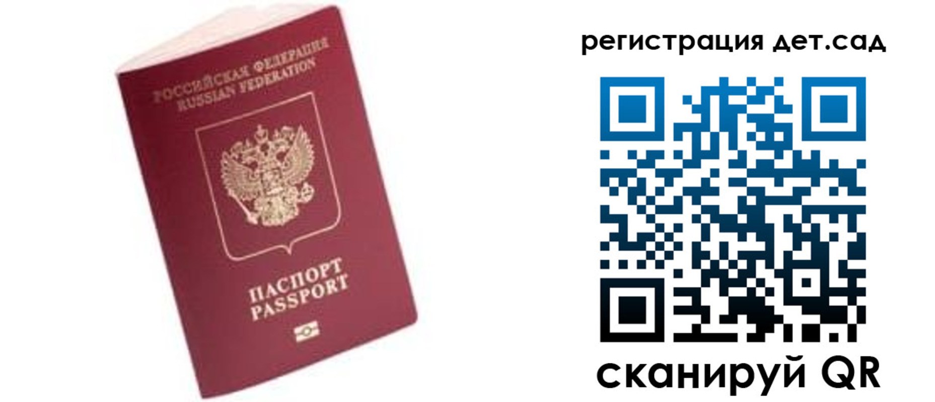 прописка ребенка в Новозыбкове